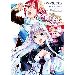 イラストサイン本　賢者の弟子を名乗る賢者 The Comic 1 イラストサイン本賢者の弟子を名乗る賢者 The Comic 1
